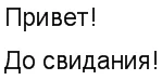 Текстовый штамп