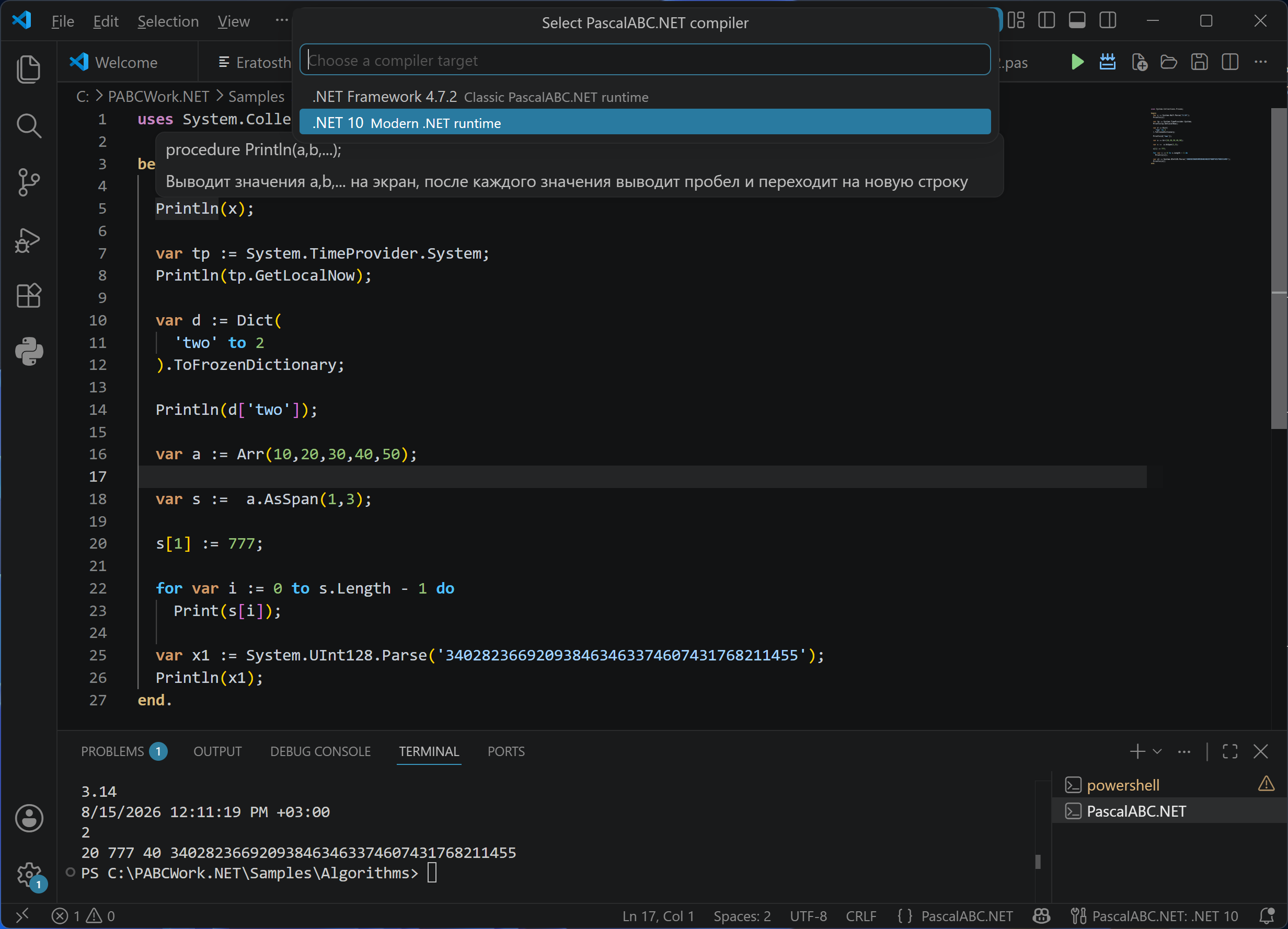 PascalABC.NET in Visual Studio Code: .NET 10 target selection, IntelliSense, and a running program